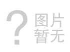 香蕉视频三级片鋁業冷衝壓成型藥品包裝用91香蕉视频APP官网